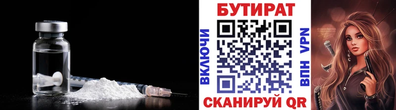БУТИРАТ 99% Няндома