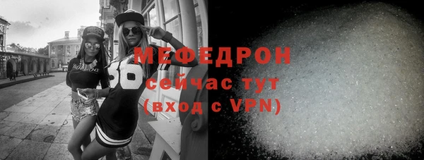 мефедрон VHQ Вяземский