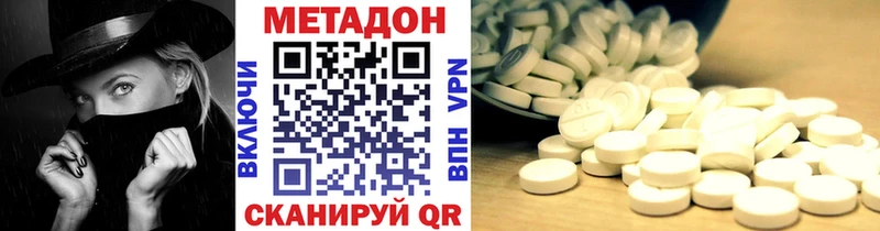 Купить где  Няндома  МЕТАДОН methadone 